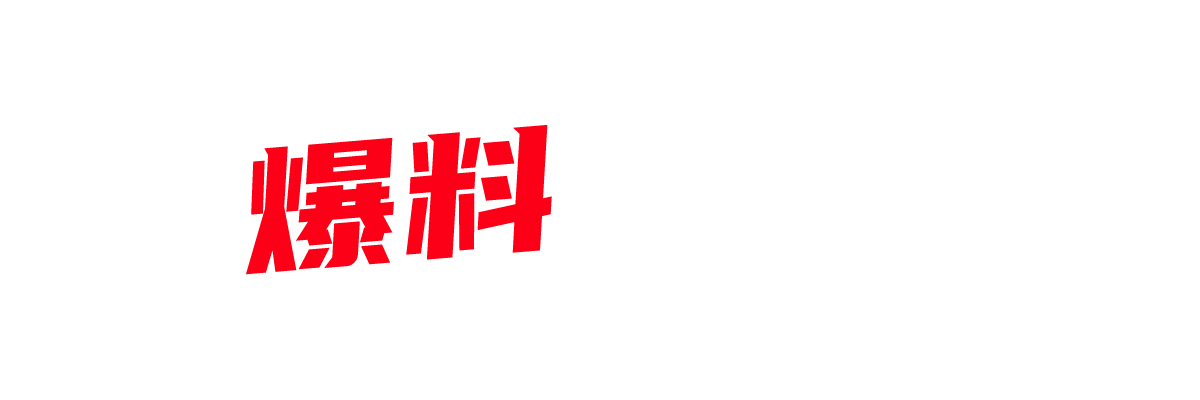 独家曝光 武汉助教许安彤填写母狗调查问卷 小小年纪就这么重口 瓜友们快来看看是不是你们喜欢的类型！-封面图